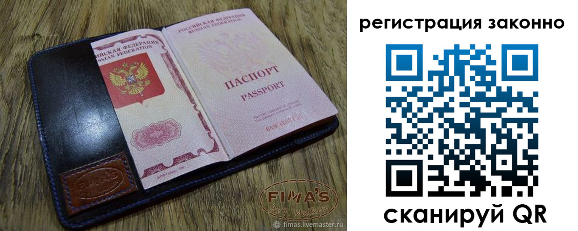 временная регистрация в квартире в Фролово