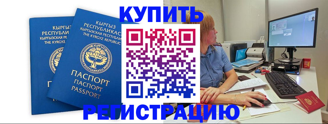 прописка гарантия в Фролово