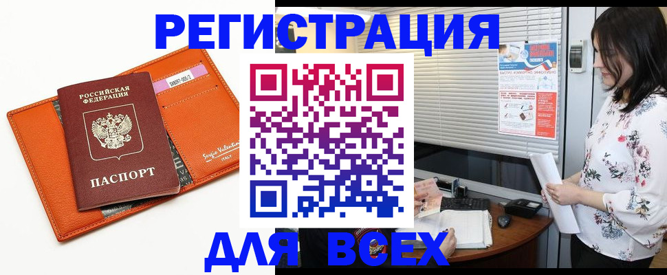 пропишу в квартире в Фролово