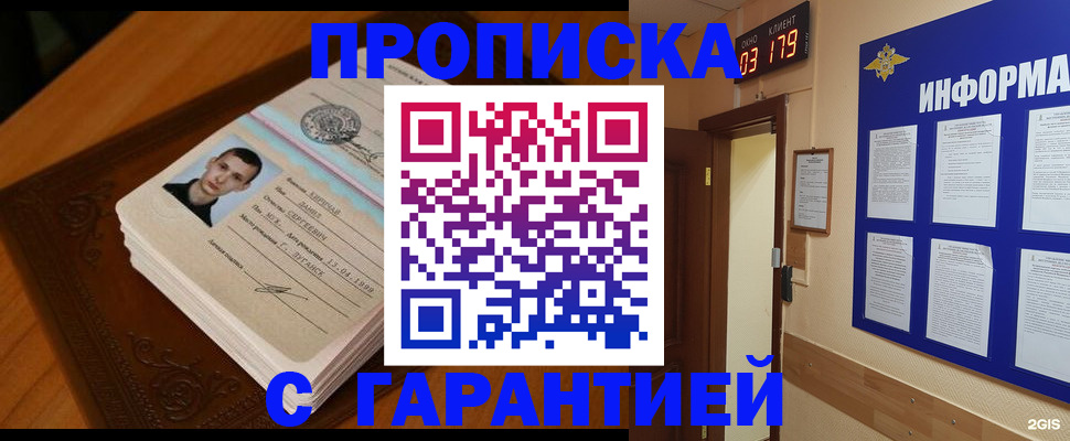 временная регистрация 2025 в Фролово