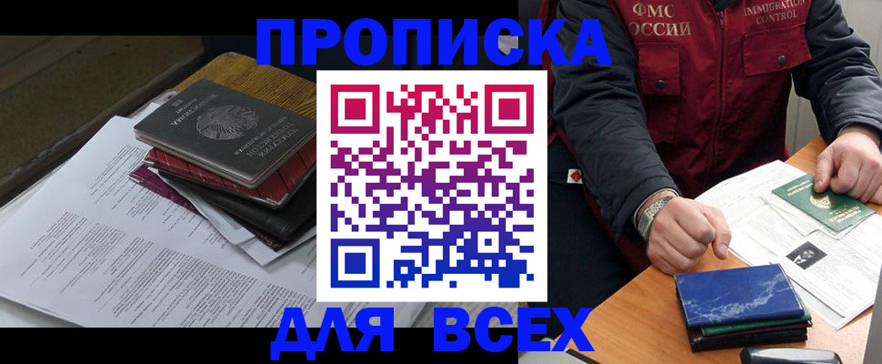 регистрация для дет. сада в Фролово