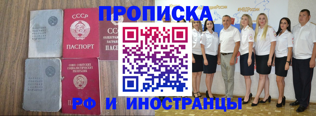 временная регистрация поиск в Фролово