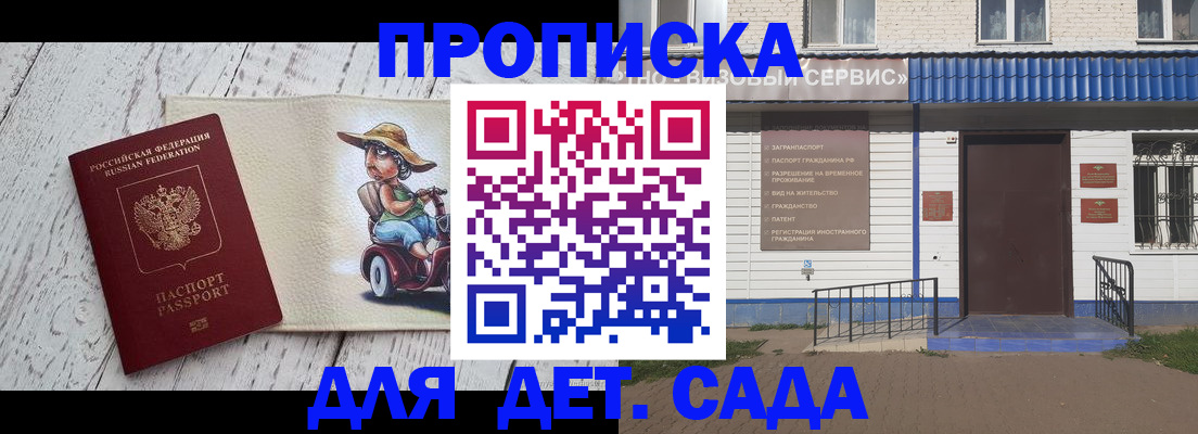 временная регистрация в Фролово