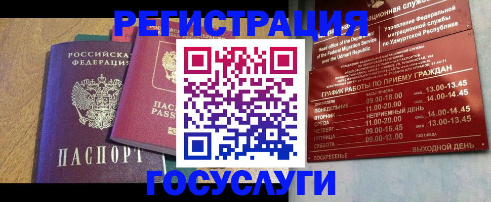миграционный учет в Фролово