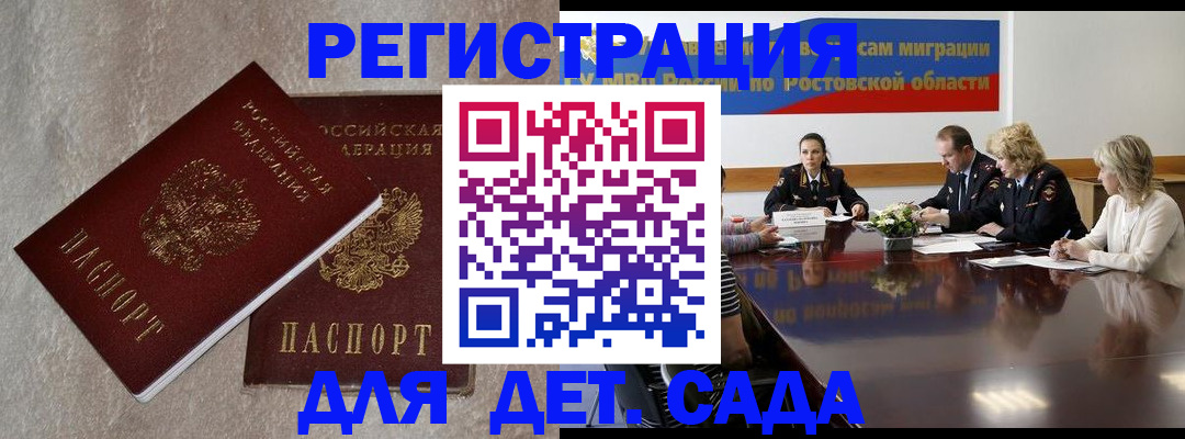 прописка для кредита в Фролово