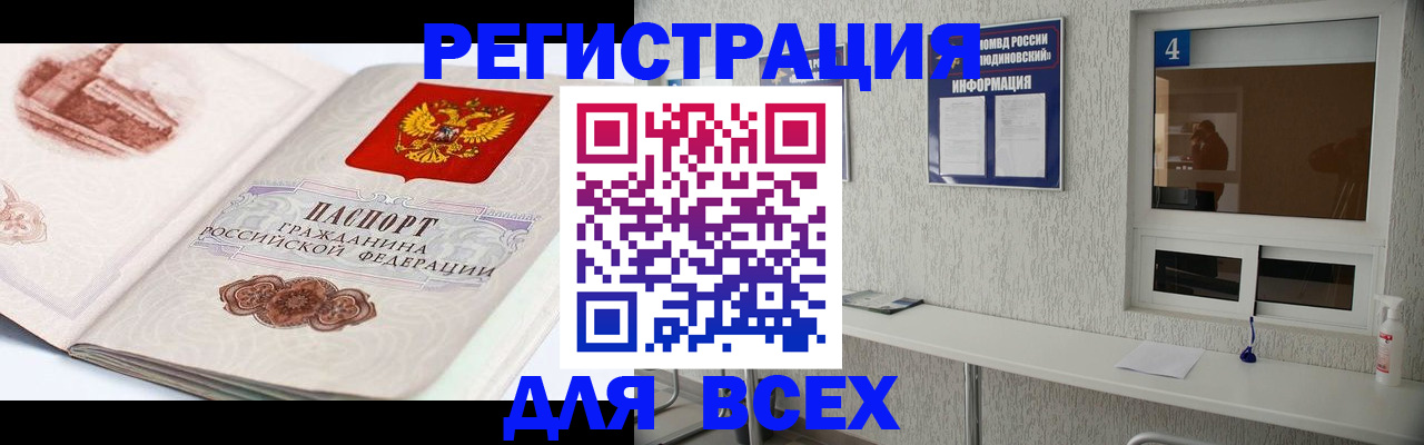 прописка от собственника в Фролово